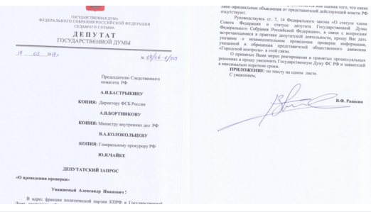 Депутат от КПРФ обратился в СК с просьбой проверить фильм про премьера Медведева