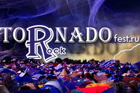 В Миассе может возродиться рок-фестиваль «Торнадо»
