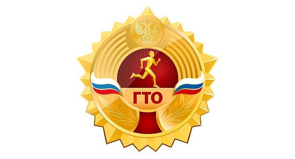 Нормы ГТО в Челябинской области сдали около 3 тысяч человек Нормы ГТО в Челябинской области сдали около 3 тысяч человек