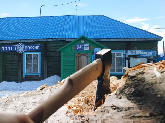 В Прикамье "Почта России" закупит дров на 3,2 млн рублей В Прикамье "Почта России" закупит дров на 3,2 млн рублей
