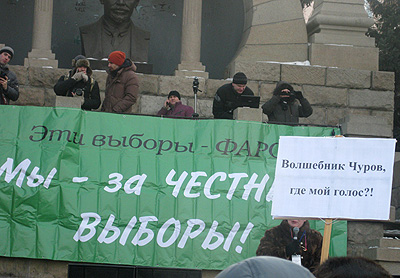 В Челябинске и Магнитогорске прошли митинги против фальсификации итогов выборов