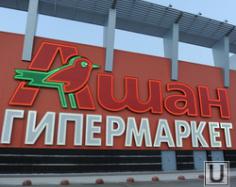 Сотрудникам «Ашана», ограбивших гипермаркет на шесть миллионов рублей, вынесли приговор