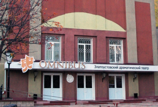 «Омнибус» - старейший театр на Южном Урале - отмечает 95-летие