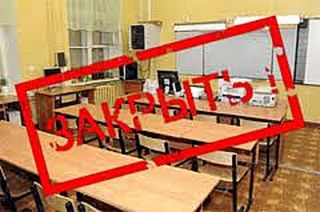 В одной из школ Карабаша начало учебного года отложили на две недели