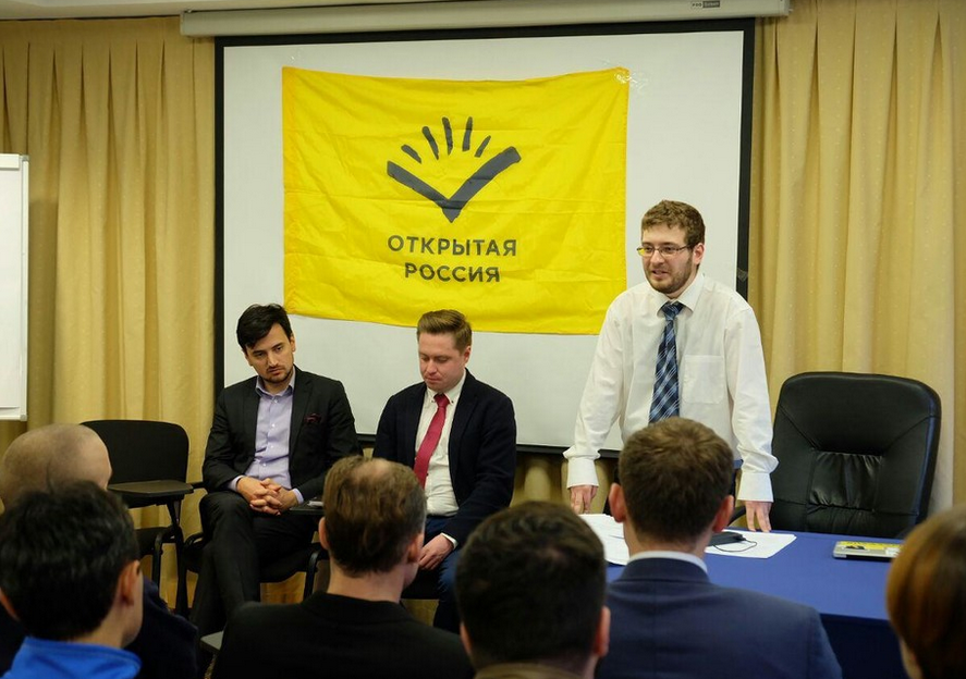 В Екатеринбурге начало работу отделение "Открытой России" В Екатеринбурге начало работу отделение "Открытой России"