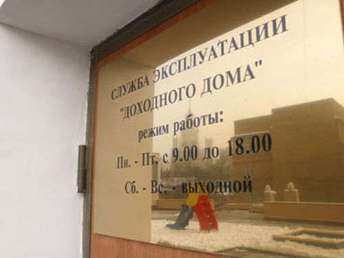 В Челябинской области решено строить доходные дома