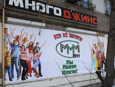 В Челябинске открылся первый офис финансовой пирамиды МММ-2011