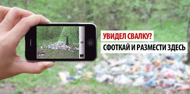28 апреля в Челябинске состоялась весенняя уборка с раздельным сбором мусора