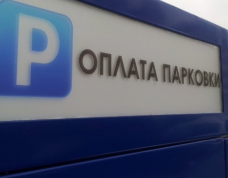 В Челябинске появятся платные парковки