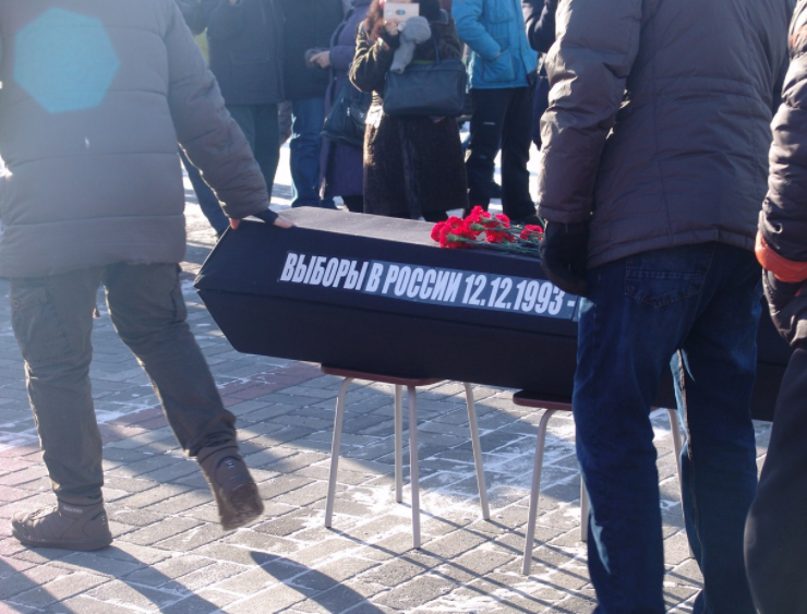 В Магнитогорске на акцию Навального принесли гроб и похоронили выборы В Магнитогорске на акцию Навального принесли гроб и похоронили выборы