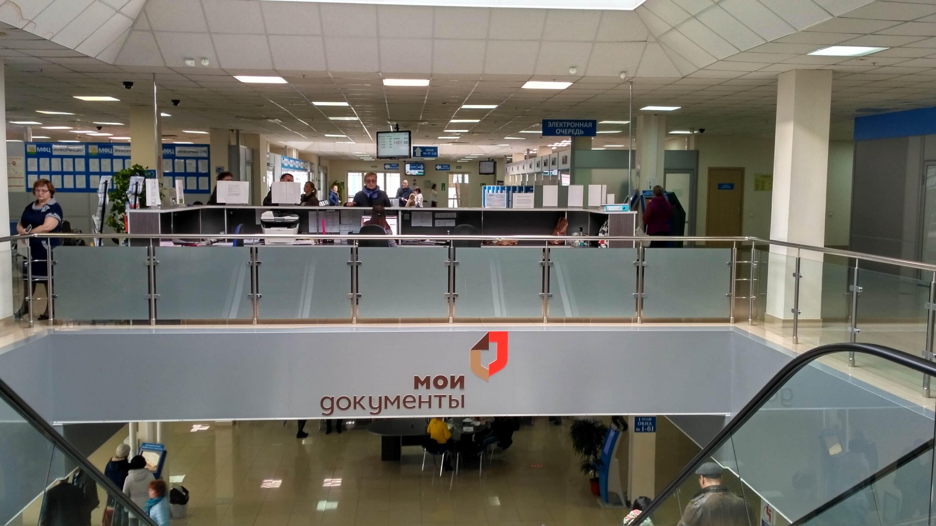 Мфц фото челябинск