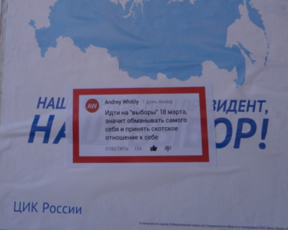 В Екатеринбурге задержали активиста штаба Навального за расклейку листовок