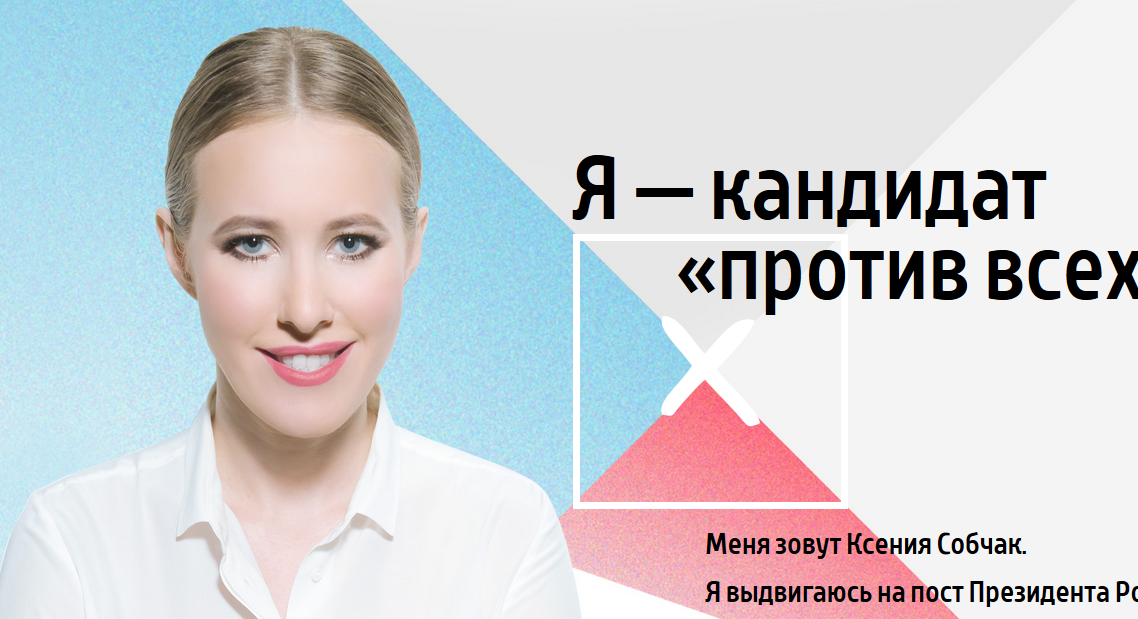 Ксения Собчак назвала Урал ключевым регионом Ксения Собчак назвала Урал ключевым регионом