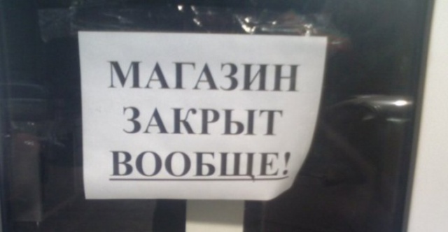 В Минэкономразвития Челябинской области информацию о массовом закрытии малых предприятий назвали фейком