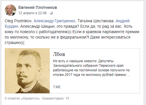В Перми журналиста лишили аккредитации при Заксобрании за пост в Facebook В Перми журналиста лишили аккредитации при Заксобрании за пост в Facebook
