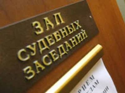Областной суд открыл «Банк судебных актов»