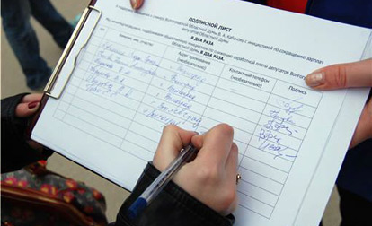 По 200 тысяч рублей заплатят два челябинца, подделавшие подписи избирателей в 3,5 тысячах подписных листах