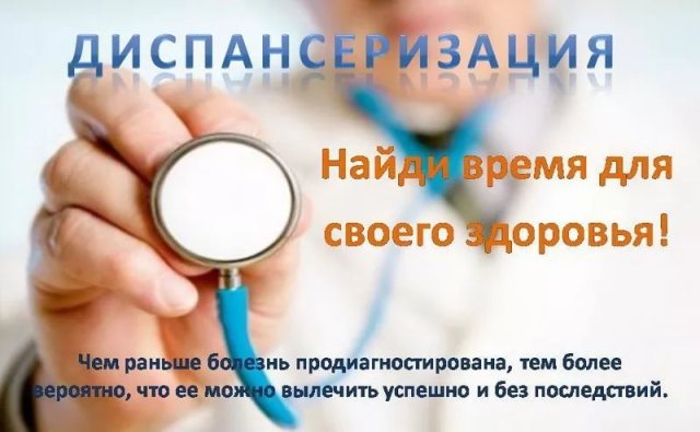 Жители Южноуральска, работники ЮАИЗ, проходят диспансеризацию на рабочем месте Жители Южноуральска, работники ЮАИЗ, проходят диспансеризацию на рабочем месте