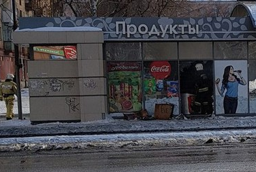 На остановке в Екатеринбурге загорелся магазин "Продукты"