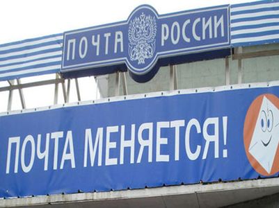 «Почта России» начнет торговать продуктами и лекарствами