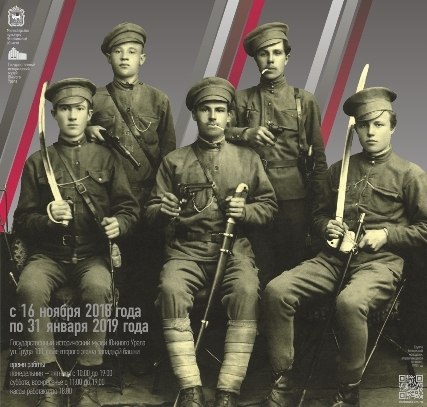 Первые кинокадры Челябинска 1919 года можно увидеть на выставке в Историческом музее Первые кинокадры Челябинска 1919 года можно увидеть на выставке в Историческом музее