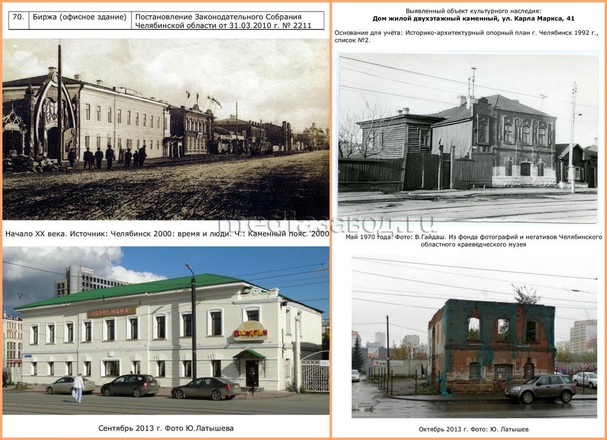 Экскурсия по старому Челябинску Экскурсия по старому Челябинску