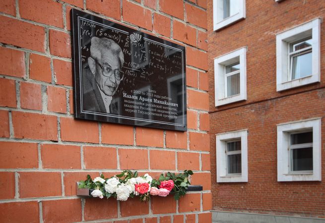 В ЧелГУ открыли мемориальную доску математику Арлену Ильину