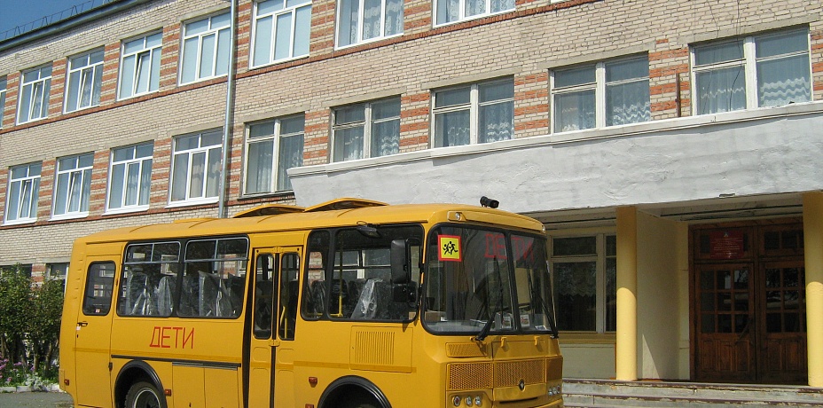 Увельским школярам «подогнали» три автобуса за пять миллионов