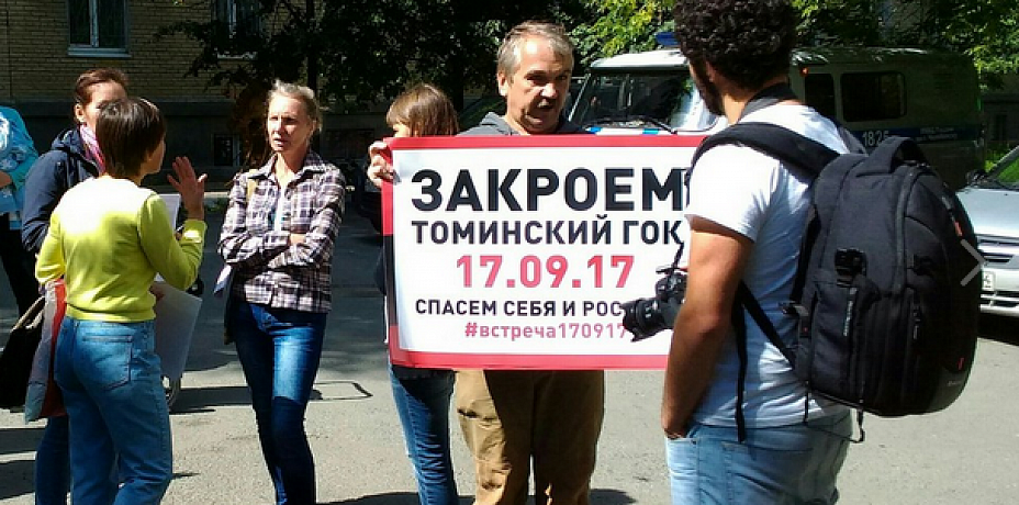 Власти Челябинска запретили проводить митинг против ГОКа на "Алом поле"
