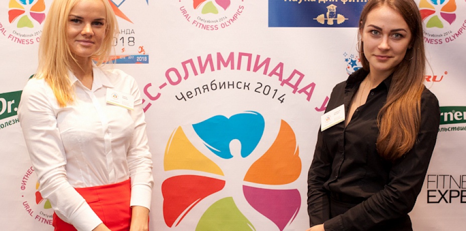 На Южном Урале состоится главное событие фитнес индустрии-2014