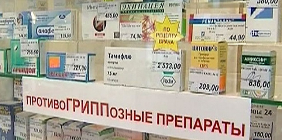 В Челябинске цены на противовирусные препараты снизились
