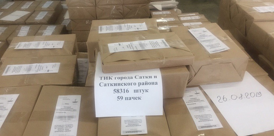 Больше 2 миллионов бюллетеней отпечатали к выборам  губернатора в Челябинской области