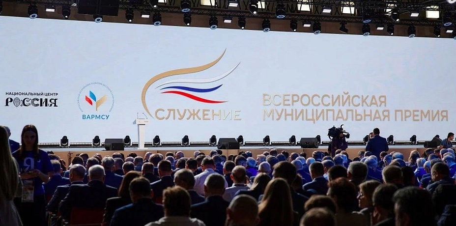 Премия «Служение» объединила свыше 48 тысяч муниципальных инициатив