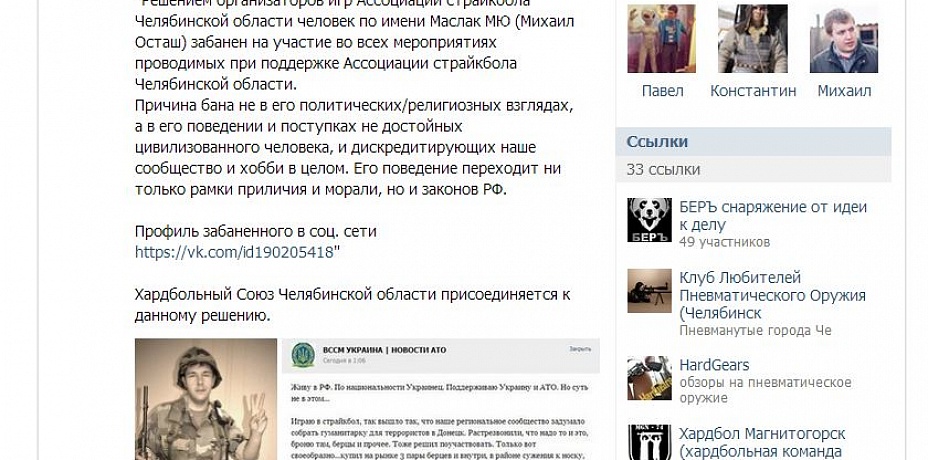 Страйкболист из Троицка стал героем рунета
