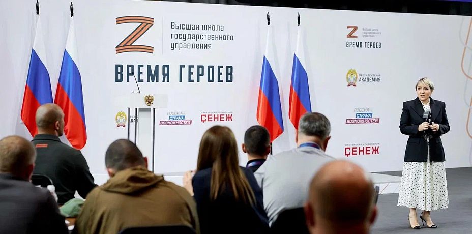 Участников программы «Время героев» приглашают работать в органы муниципальной власти