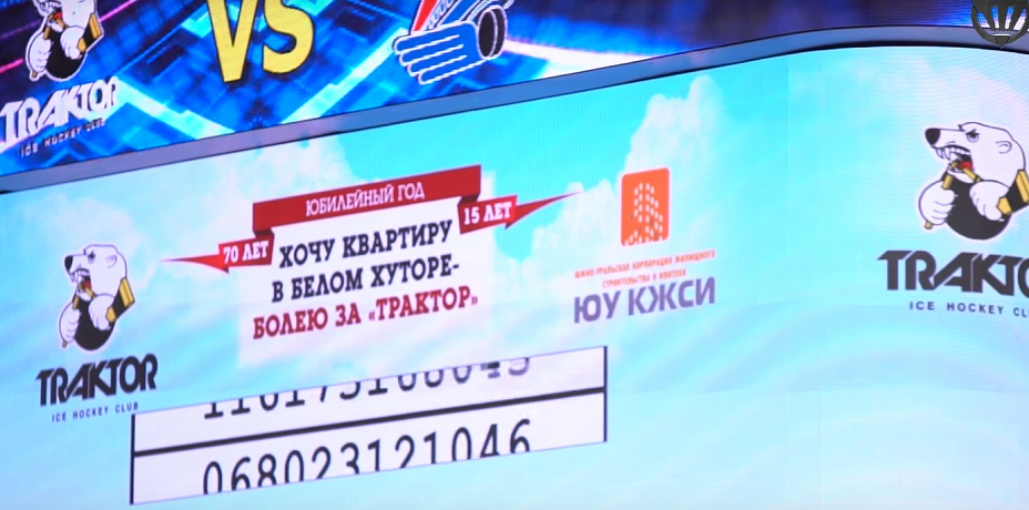 Фанаты «Трактора» смогут выиграть две квартиры на северо-западе Челябинска