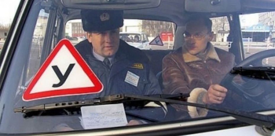 Новый регламент о сдаче экзамена в ГИБДД усложнит получение водительского удостоверения 