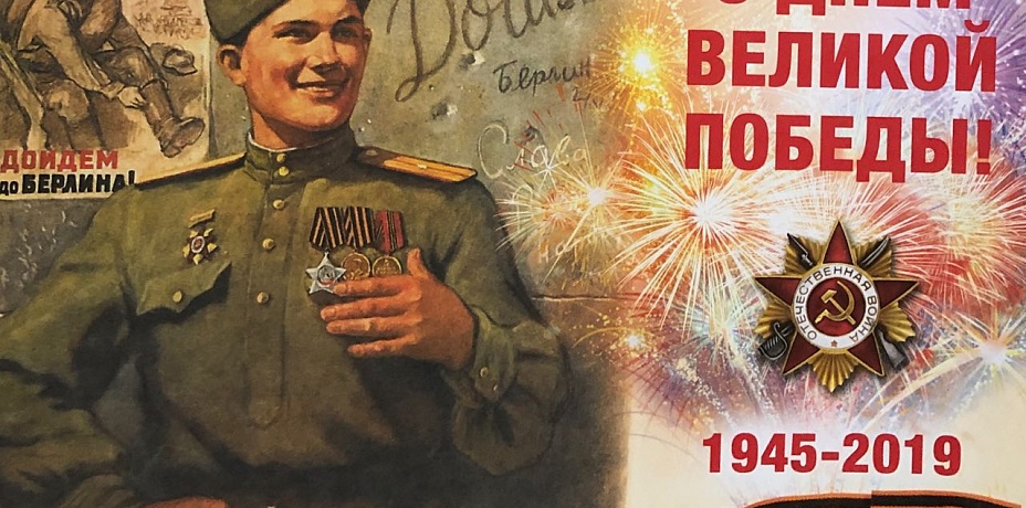 Владимир Путин отправил южноуральским ветеранам ВОВ более 20 тысяч поздравлений