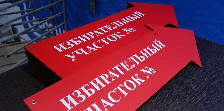До выборов губернатора Челябинской области осталась неделя