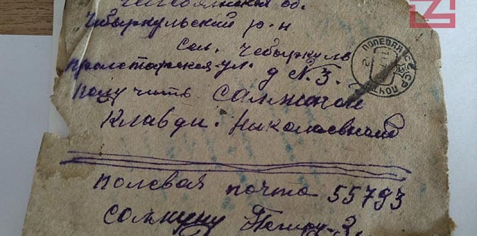 На Южном Урале ищут данные почтальона, который не донес до адресатов фронтовые письма 