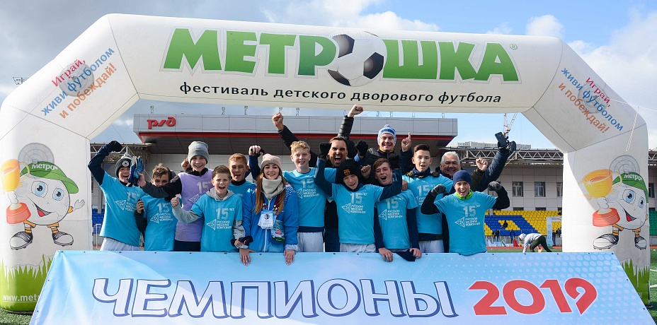 В Челябинске определились победители «Метрошки»
