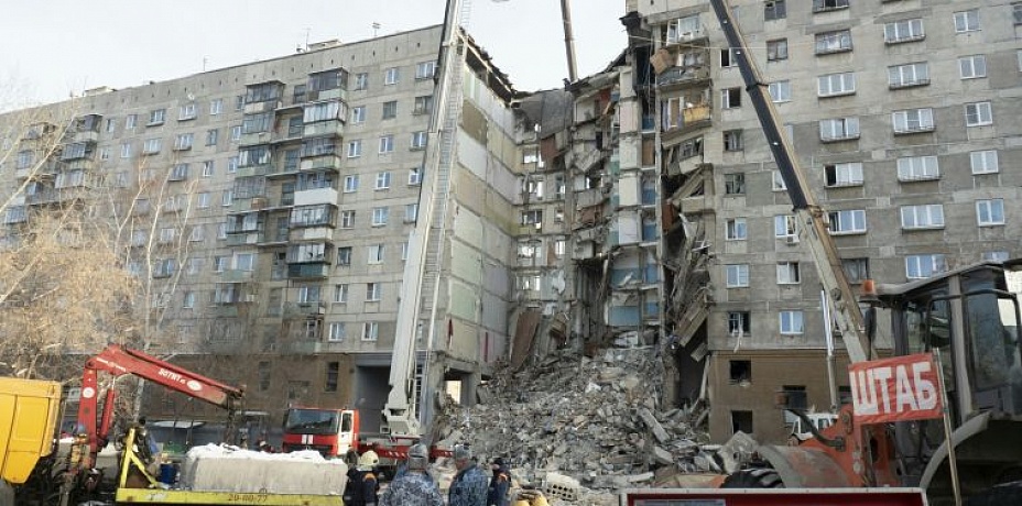 Следственный комитет завершил осмотр места взрыва в Магнитогорске