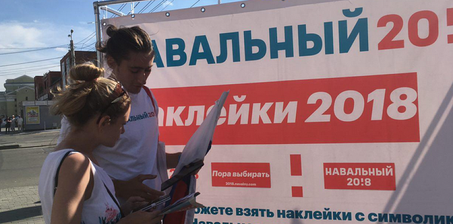 Власти Челябинска запретили штабу Навального участвовать в общественно-политическом вернисаже