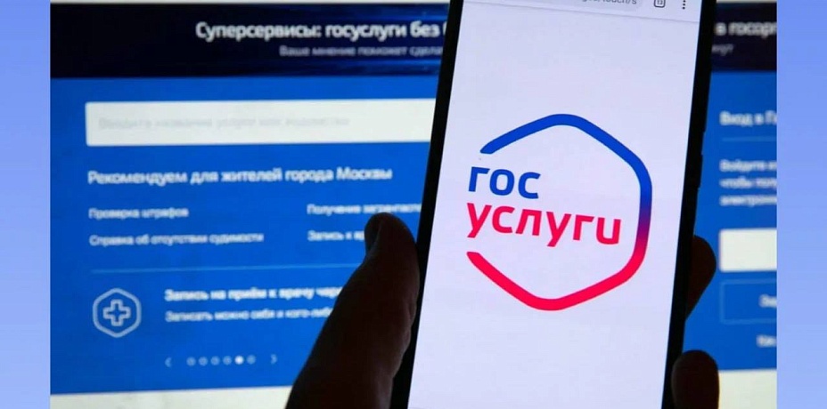 "Госуслуги" запускают улучшения: сервис становится удобнее и персонализированнее