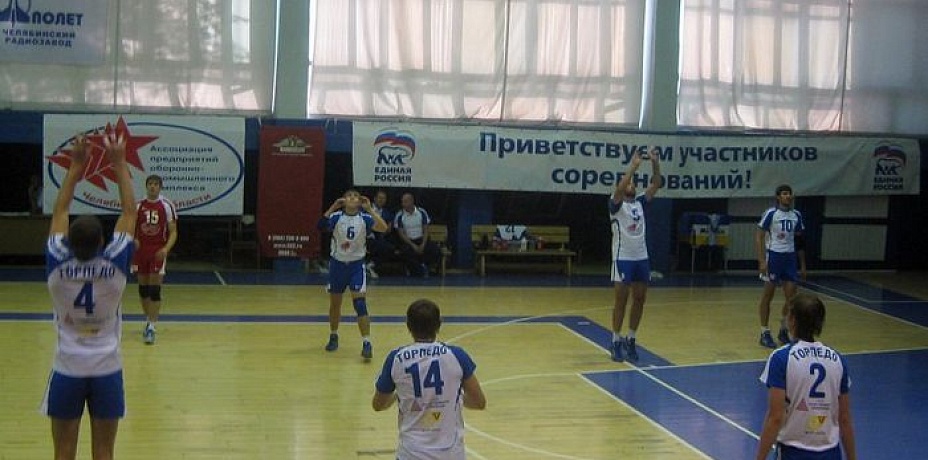 Челябинское «Торпедо» стартует в чемпионате России по волейболу