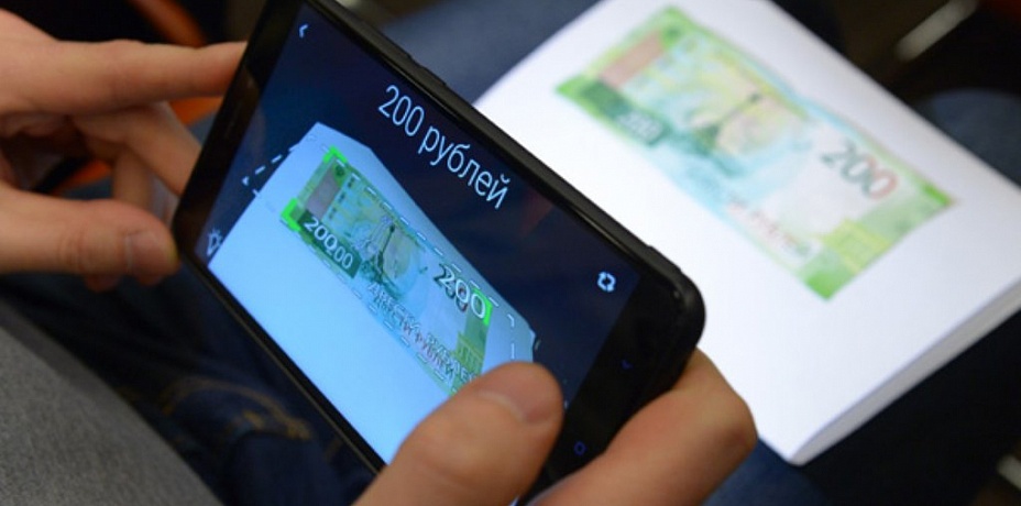 Южноуральцы могут проверить подлинность купюр с помощью мобильного приложения 