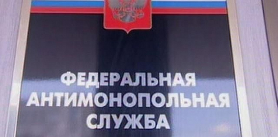 УФАС Челябинской области пытается обуздать чиновников