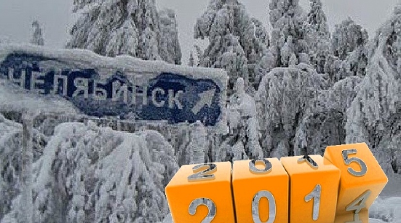 Стихия 2014