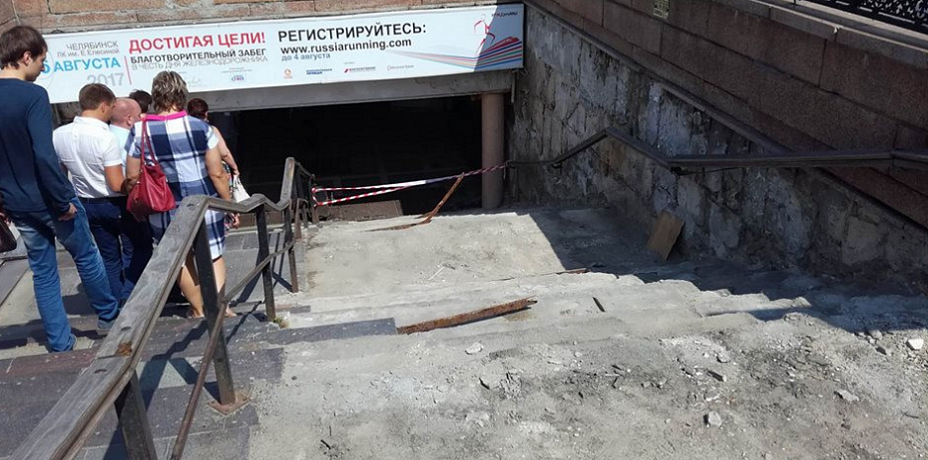 Подземный переход в Челябинске отремонтируют за 1,2 млн