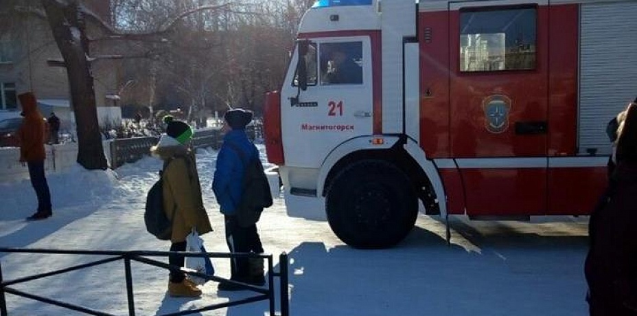     В Магнитогорске срочно эвакуировали людей из школы и горбольницы